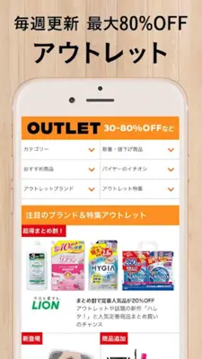 ロハコ - ショッピングアプリ　日用品通販LOHACO android App screenshot 3